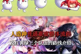 人造神团本普通难度整体流程及红黄绿三个队伍的路线介绍 #dnf