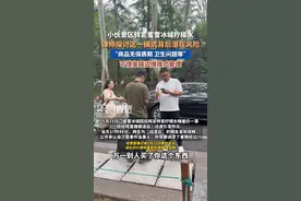 小伙景区转卖蜜雪冰城柠檬水，律师探讨这一模式背后潜在风险视频封面