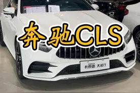 奔驰CLS300豪华2021款2021年上牌安全行驶6万多公里#西安二手车 #dou是好车 #奔驰cls视频封面