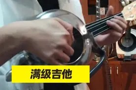 当吉他大神开始内卷，万物皆为吉他，听完后整个人都风湿了视频封面