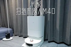 不知道怎么买就看看小米，我就扫地不拖地，我就闲着#小米视频封面