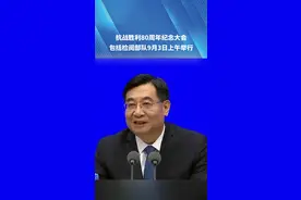 抗战胜利80周年纪念大会包括检阅部队9月3日上午举行