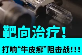 牛皮癣反复发作、治疗无解？靶向药物的出现，能否打破这种循环？（央视频号：#央视财经中国好医生  ）