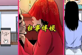 伴娘 不是什么伴娘都能随意做的#民间故事 #漫画解说 #睡前故事视频封面