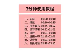 #投影机 #使用教程 #投影仪教程  3分钟学会正确使用投影机教程