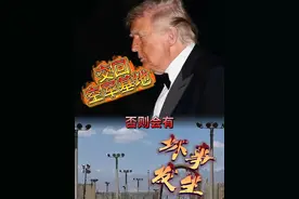 闪评| “交回”巴格拉姆基地 否则会有 “坏事”发生？ 