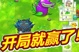 植物大战僵尸融合版 #植物大战僵尸 #我的游戏日常视频封面