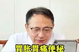 胃胀胃痛便秘，一年瘦了10来斤，求助余教授帮忙#胃病 #胃胀胃痛 #消瘦 #中医 #消化科余幼鸣教授视频封面