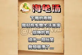 不是，这次来真的啊？！ #海龟汤 #推理 #搞笑 #玩梗 #反转剧情