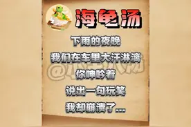 不是，这次来真的啊？！ #海龟汤 #推理 #搞笑 #玩梗 #反转剧情视频封面