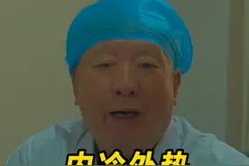 内冷外热，桂枝+柴胡汤 #中医传承 #健康科普 #中医 视频封面