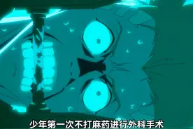 少年第一次不打麻药进行外科手术 #动漫解说 #经典动漫视频封面