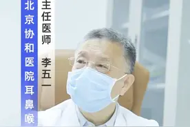 #声音嘶哑 #声带肿物 #北京协和医院李五一