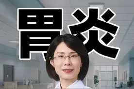 你知道什么是异型增生吗 你知道什么是异型增生吗？？快来听消化内科曹主任给你解读#异型增生 #肠胃健康 #消化科 #健康知识 #胃癌视频封面