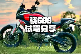 骁600 试驾分享 #机车 #骁600 #qjmotor视频封面