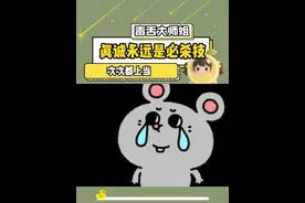 连续上两天的当，当当还都一样 #反转 #鸡腿 #万万想不到 #抽象视频封面