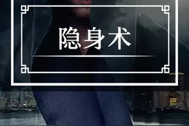 “隐身衣”将成为现实！我国科学院院士褚君浩现场表演隐身术，众目睽睽之下让双腿消失。全民隐身的时代或将提前到来！#隐身衣 #隐身术 #高科技 #厉害了我的国