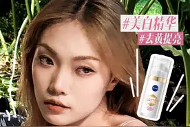 笑鼠！去泰国暴晒疯玩了一圈，回来还白了一个度！#美白精华#妮维雅630精华#妮维雅视频封面