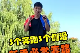 用曳步舞的5个奔跑加3个侧滑组成一段成品舞，新手基本功练习必备技巧！#曳步舞基础教学 #广场曳步舞 #鬼步舞  视频封面
