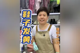 鞋子发黄，家里鞋子洗后发黄碱性残留氧化发黄洗不干净的，来试试这个清洗小妙招#鞋子发黄 #专业洗鞋#污渍轻松去除 #实用小技巧 #氧化发黄