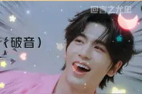 张凌赫：那不是黑历史！那是我来时的路！#张凌赫被早期跳舞视频贴脸开大#张凌赫被贴脸开大急到破音#张凌赫#开始推理吧