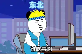 神奇的广东人 沙雕日常-神奇的广东人--第二集 (共六集视频封面