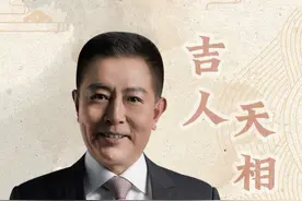 “吉人天相”的“天相” 是什么意思？ #吉人自有天相 #大有学问 #历史宏言 #不为任知视频封面