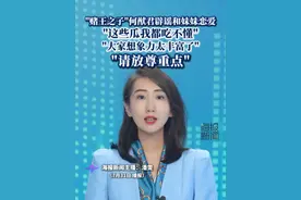 “赌王之子”何猷君辟谣和妹妹恋爱（九派新闻）
