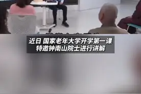 剩饭剩菜别强吃！钟南山最新提醒：这个习惯可能致癌。#钟南山 #不吃剩菜剩饭视频封面