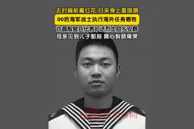 去年，“00后”湘籍海军沈科执行军事外交任务时英勇献身，4月9日，沈科烈士骨灰安葬仪式举行，许昌舰官兵代表护送烈士回乡安葬，母亲见到儿子那刻，撕心裂肺痛哭。#烈士