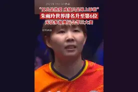 由于澳门身份限制，朱雨玲无法参加奥运会等三大赛，但她表示：“复出是出于对乒乓球的热爱，成绩只是锦上添花。”在这次夺冠后，她的女单世界排名已经飙升到世界第六位，但未来，她还是将继续以“兼职运动员”的身份平衡事业、学业与体育。