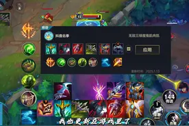 新版本新赛季最好用的红凯天赋出装教学
#凯隐视频封面