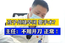 虚惊一场，当时那位母亲担心的泪水，我到现在还记得。 #小儿神外赵阳医生 #小儿神经外科赵阳 #头型 #颅缝早闭 #门诊案例视频封面