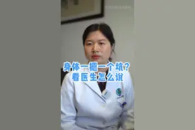 脸肿、眼肿，腿上一按一个坑，有可能是肾病的征兆，记得来医院做这两个检查#医学科普 #肾病 #水肿 