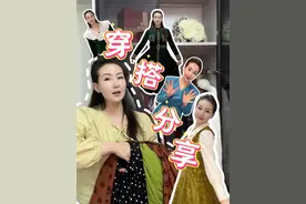 99年哈萨克族宝妈的穿搭分享~ 新疆女人的小裙子数量是个谜#今天穿什么 #哈萨克族姑娘视频封面