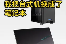 我把台式机换成了笔记本，耀世15Pro评测 #耀世15Pro #轻薄游戏本视频封面