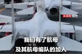 辽宁舰航母编队位台岛以东参加“联合利剑-2024B”演习，解读：对“外部支援”形成强大的战略威慑能力