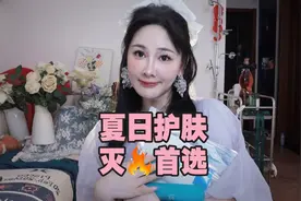 想要上脸就降温，夏天必备这三个护肤品~#夏日 #护肤 #面膜 #水乳视频封面