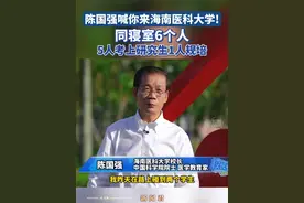陈国强喊你来海南医科大学!同寝室6个人，5人考上研究生1人规培 #海南医科大学  #海南  #医学生视频封面