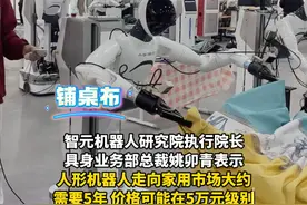 #家用人形机器人落地还有多远 ？厂商：大规模家用或需5年时间，价格可能在5万元级别#产业一线视频封面