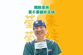 做肠镜发现息肉，摘除息肉要不要额外花钱 #肛肠科翟栋 #肠息肉 #医学科普 #抖出健康知识宝藏视频封面