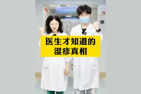 你的#湿疹  为什么反复发作？这些湿疹真相必看！#吡美莫司乳膏  #遗传  #女性视频封面