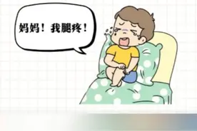 孩子生长痛，到底怎么回事？ #硬核健康科普行动  #生长痛 #骨骼生长 #孩子腿疼怎么回事 #健康科普