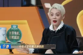 宁静认为表演没有固定标准 #无限超越班视频封面
