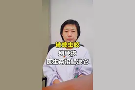 被蜱虫咬别硬拔 医生两招解决它#医学科普 #关爱儿童健康 #硬核健康科普行动 #蜱虫 