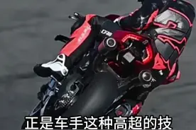 物理没学好的，你不会这个。 #摩托车 #压弯 #科普视频封面