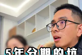 5年分期买车比全款便宜，但其中暗藏的玄机大家知道吗？ #干货分享 #买车那点事儿 #汽车知识视频封面