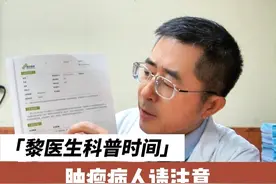 基因检测报告到底该如何解读？重点关注这几个要点就够了，肿瘤病人及家属必看！#基因检测 #癌症 #肿瘤 #胆管癌 #肺癌视频封面