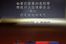 《无需胶带》 做磁铁，你无需谁的胶带#泽华君 #泽华君的诗 #emo视频封面