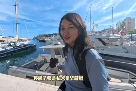 环球摩旅来到世界上第二小的国家摩纳哥，豪车遍地，美女如云视频封面